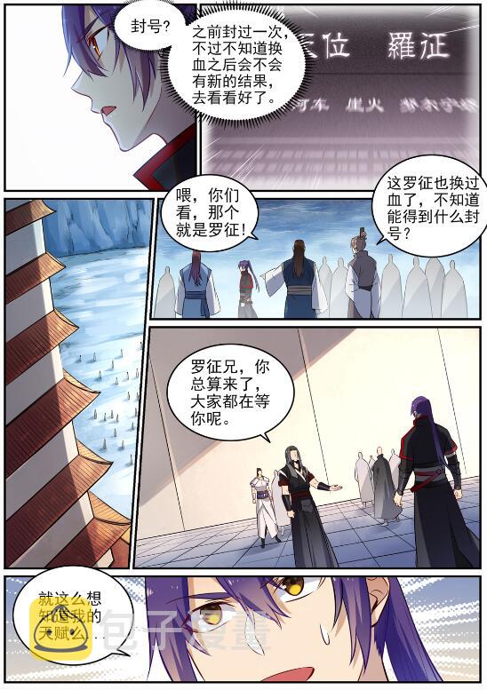第715话 独一存在9