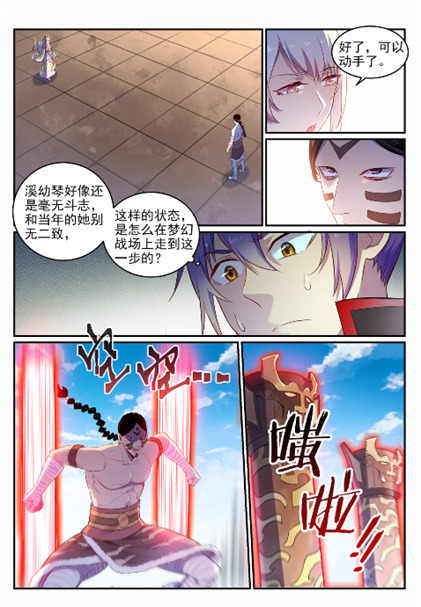 第643话 无心恋战9