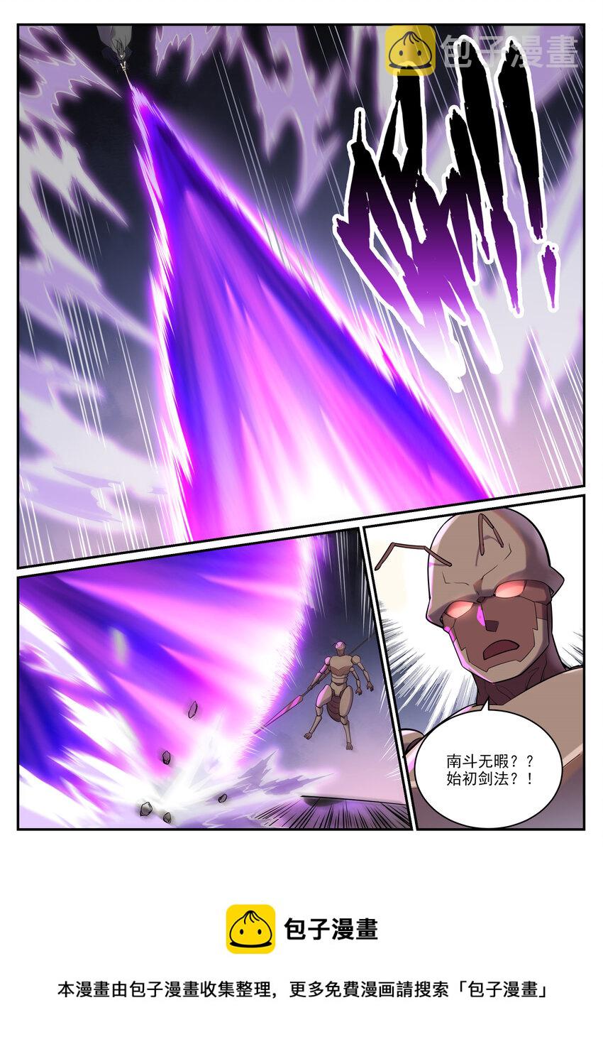 第898话 剑落焚英城8