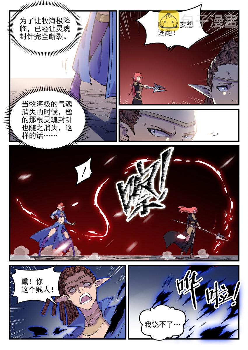 第792话 罢战息兵12