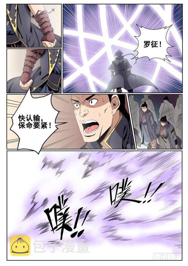 第59话 东施效颦14
