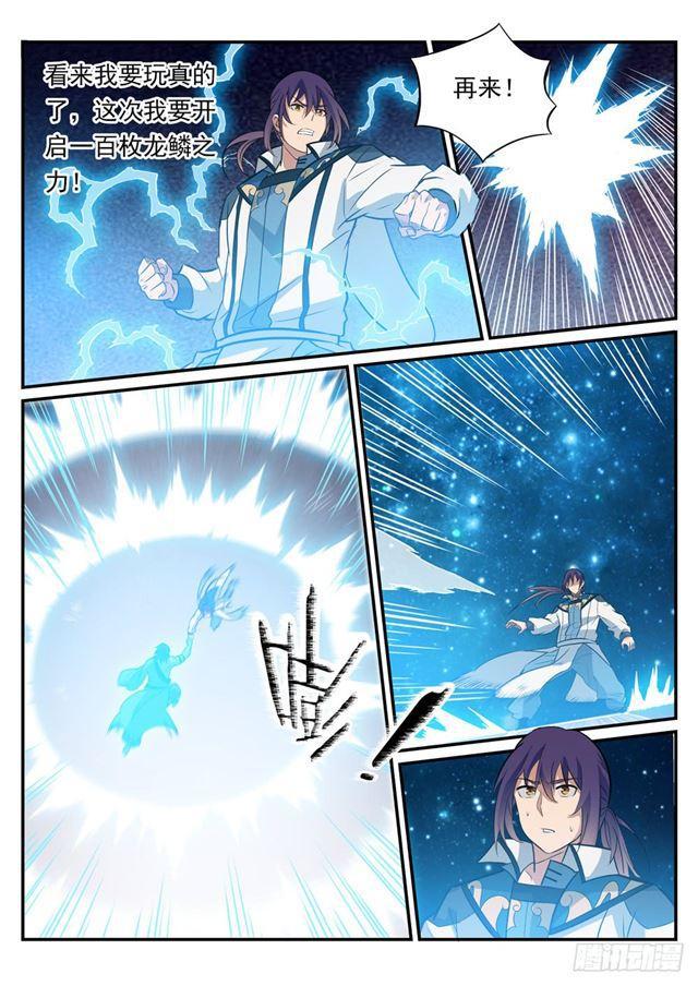 第250话 天位一族7