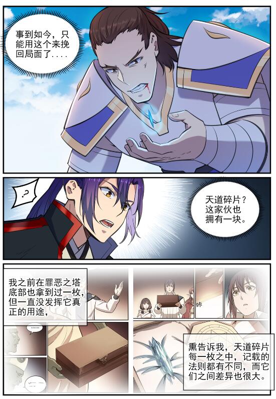 第681话 大局已定6