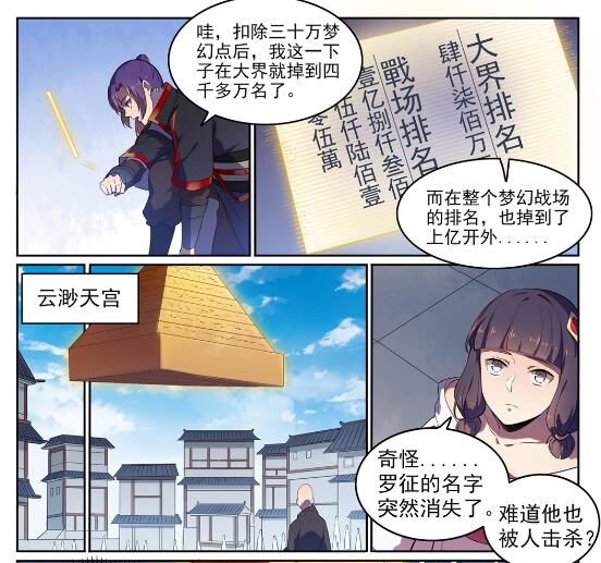 第581话 误打误撞5