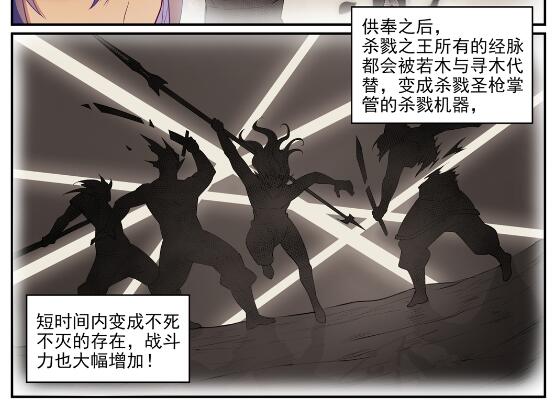 第633话 血祭魔器9