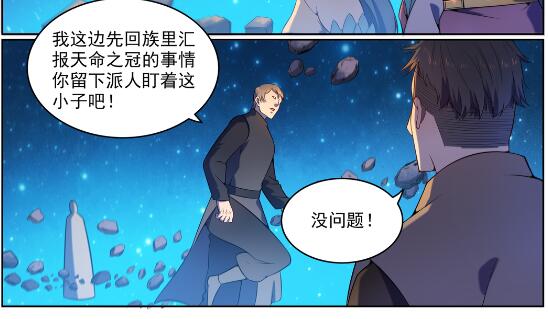 第565话 灰飞烟灭18