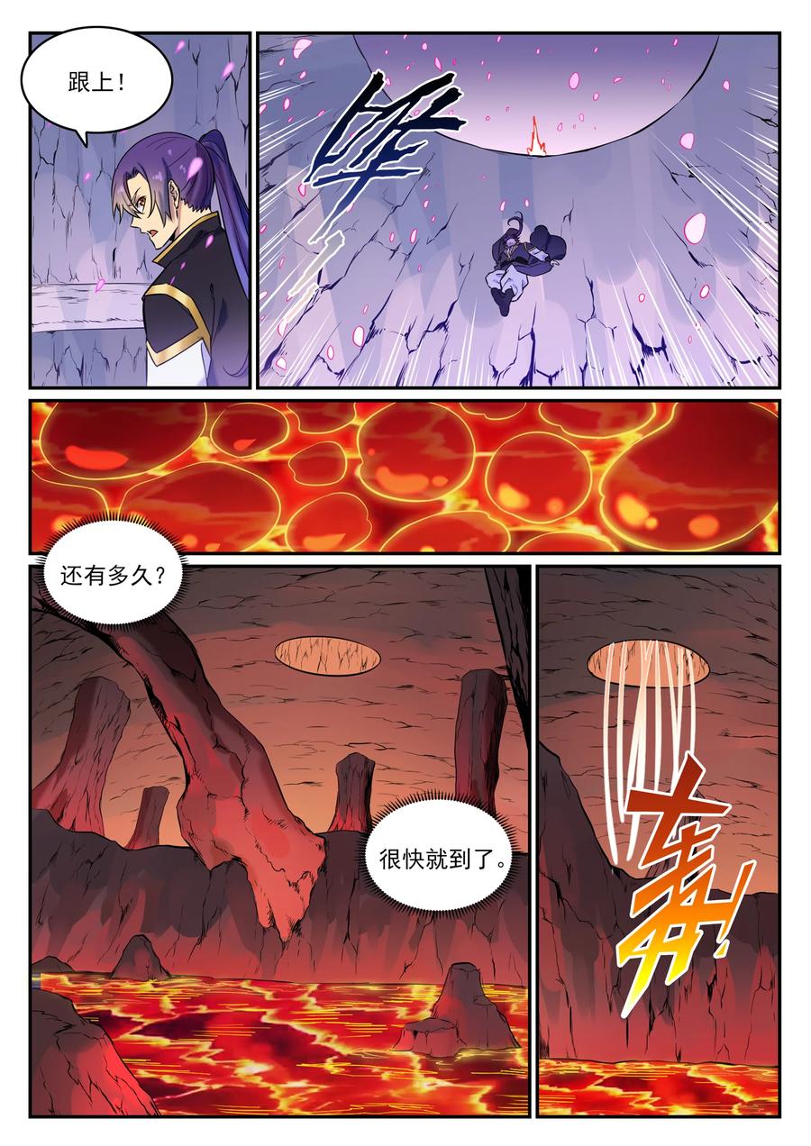 第779话 影丛云集9