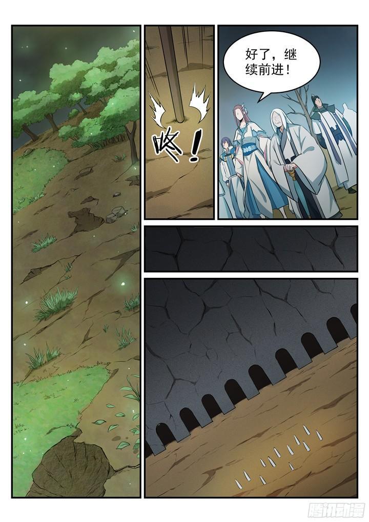 第201话 药园寻宝10