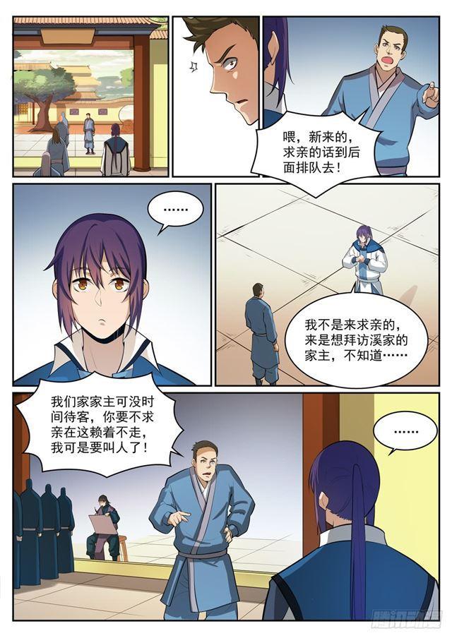 第306话 难嫁之女6