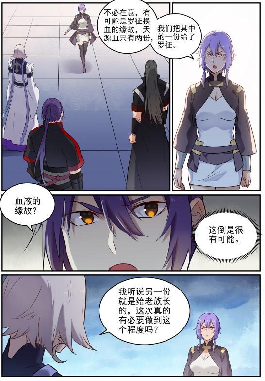 第715话 独一存在12