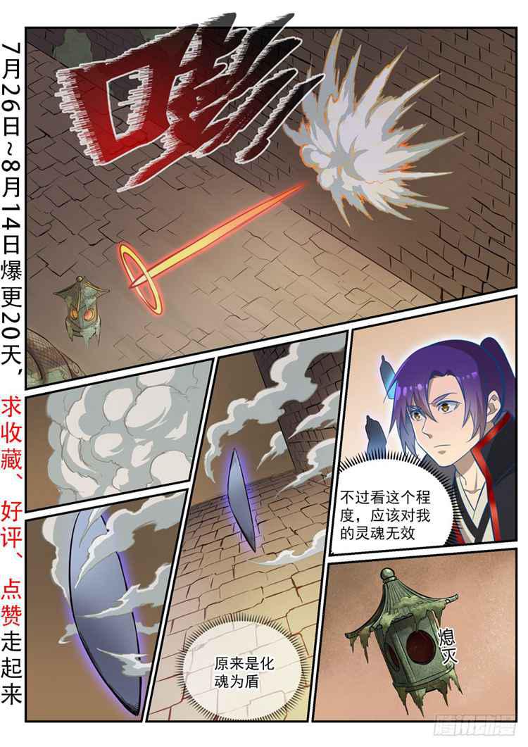 第424话 墓园机关1