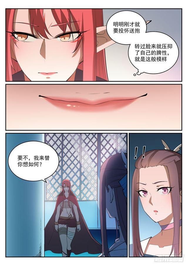 第323话 表里不一9
