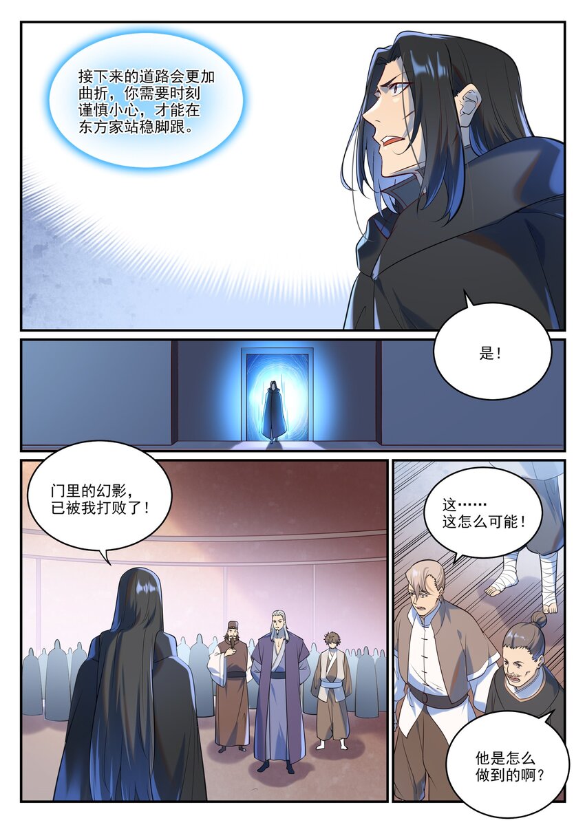 第935话 各自啓航2
