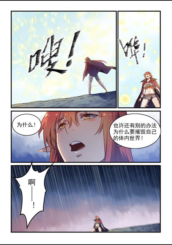 第555话 宁爲玉碎10