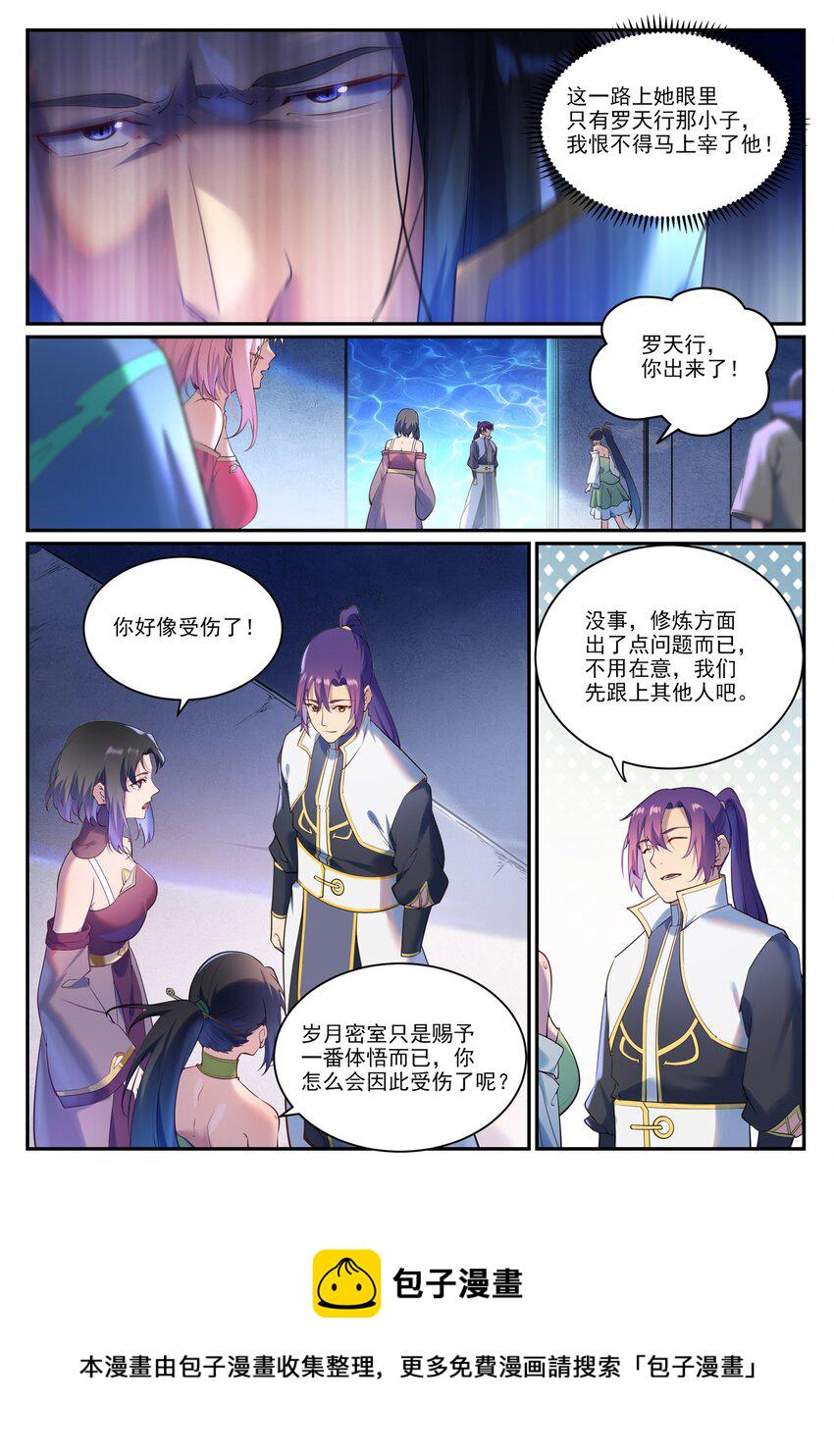 第903话 岁月密室14