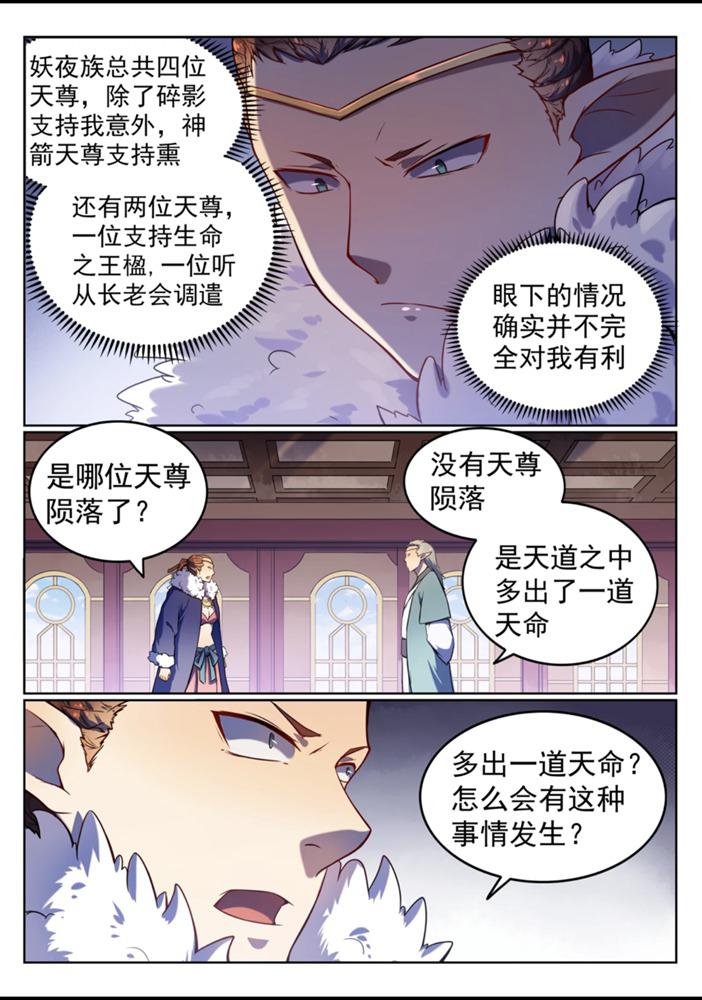第557话 一意孤行10