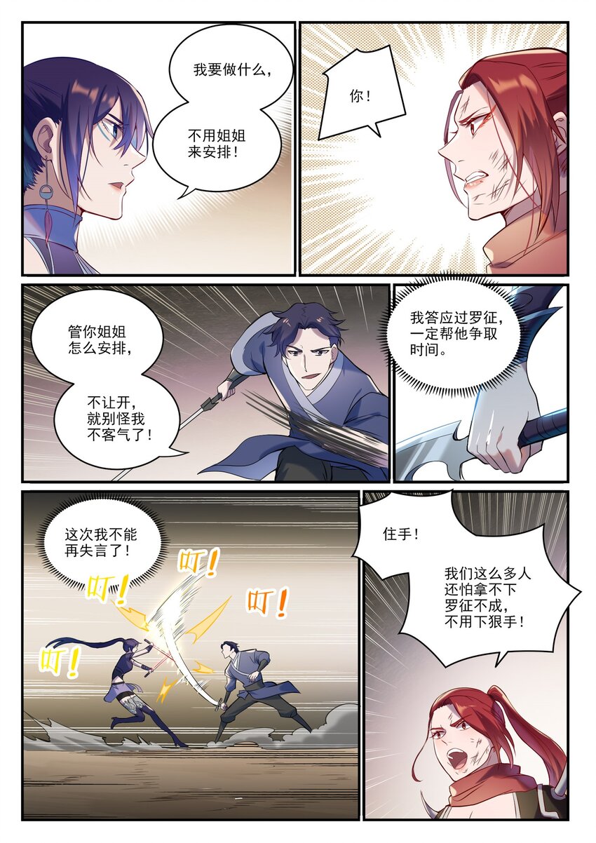 第918话 虫的世界14