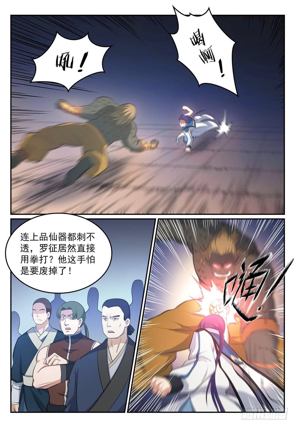第268话 折冲樽俎2