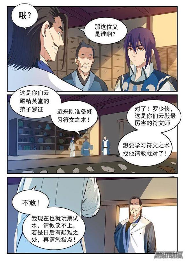 第127话 完美笔触4