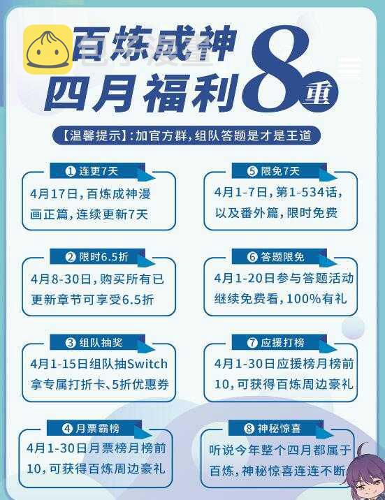 第536话 自食其力29
