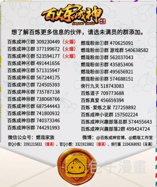 第616话 灵识之剑22