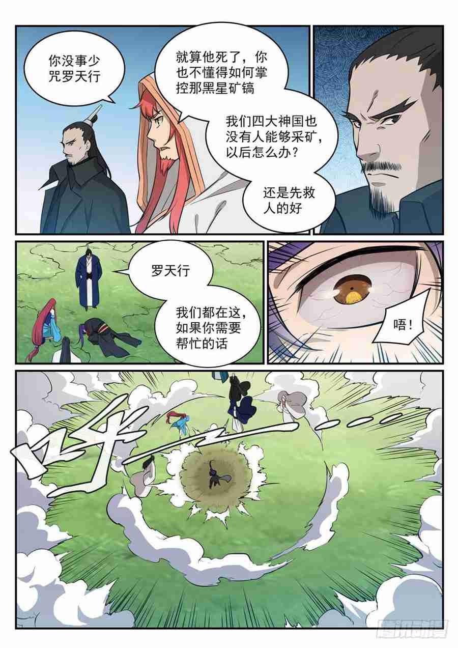 第415话 机缘巧合9