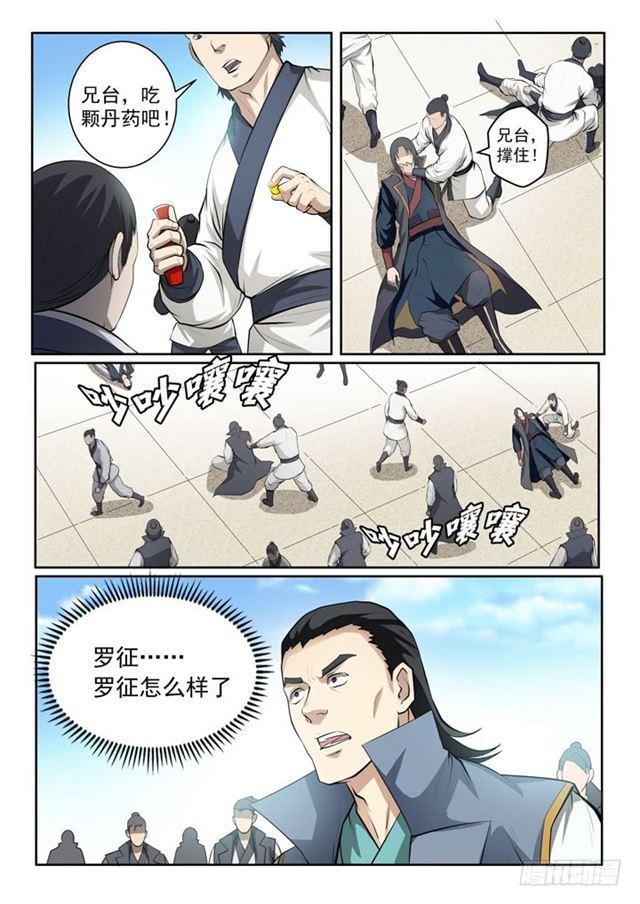 第70话 剑3