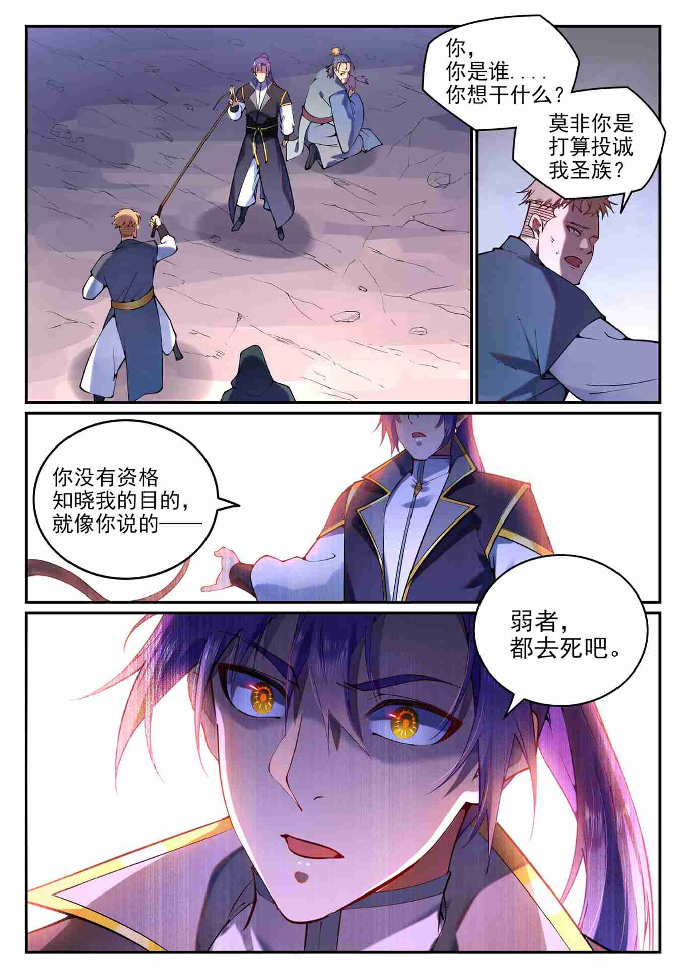 第766话 自拔来归1