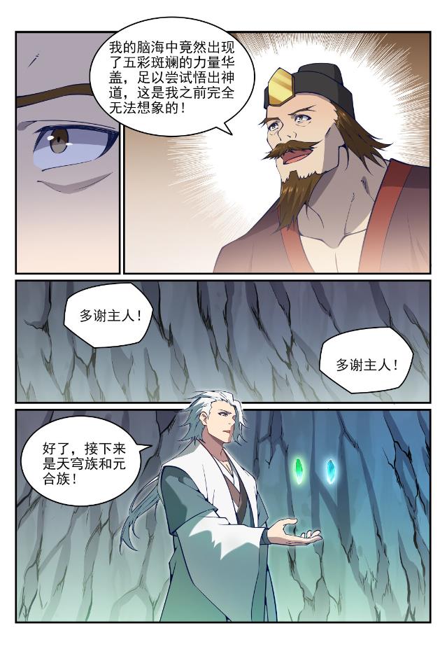 第757话 重构神道12