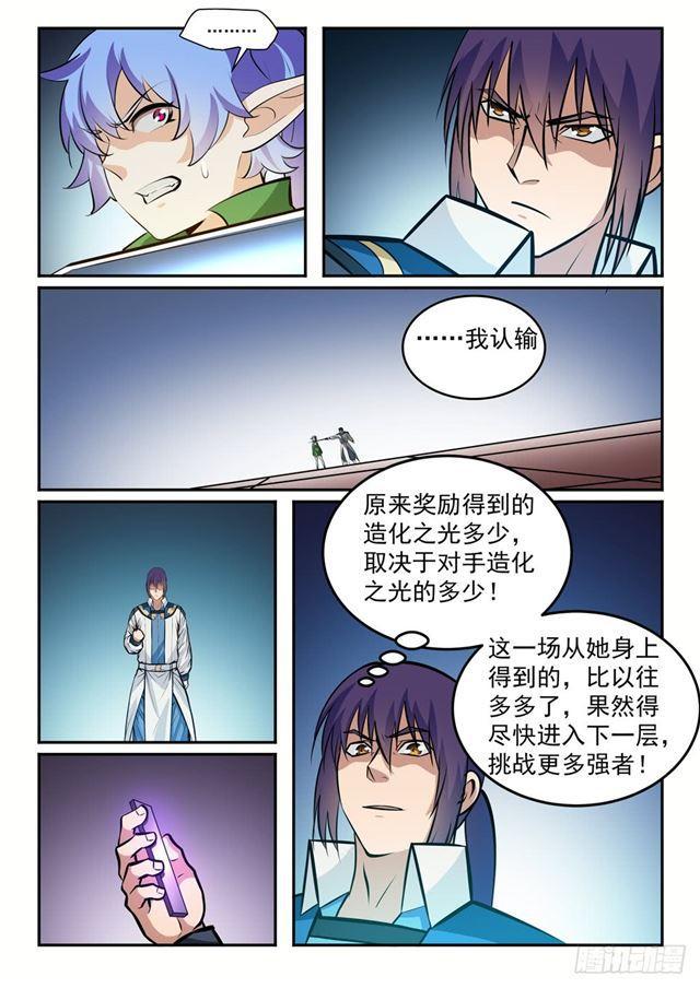 第237话 化险爲夷4