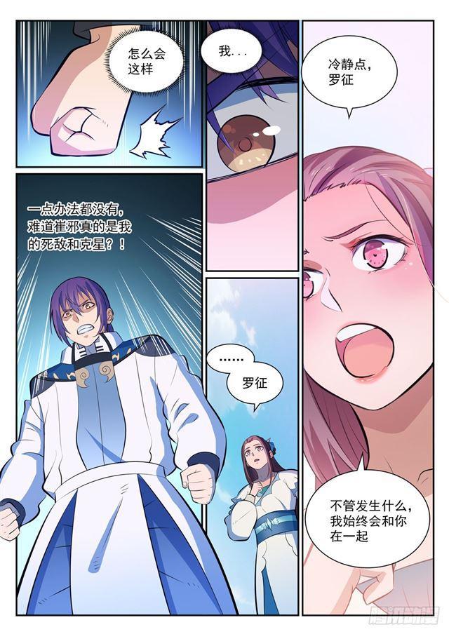 第342话 巨头陨落15