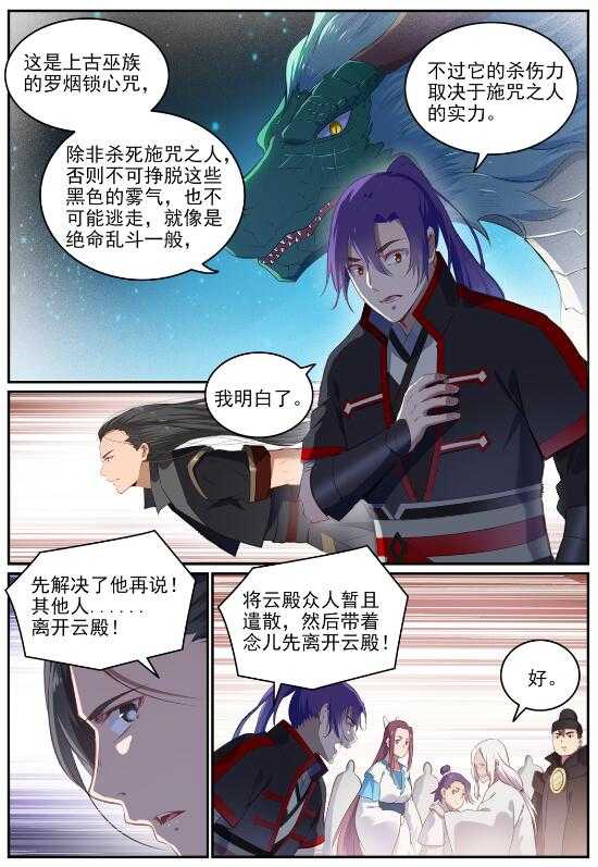 第709话 硝云弹雨6