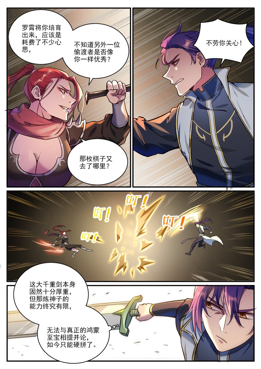 第917话 时光通路11