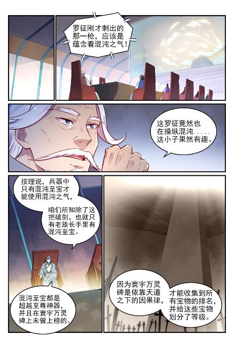 第654话 无独有偶9