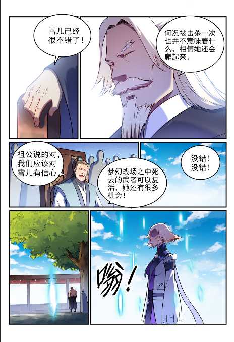 第592话 互通有无4