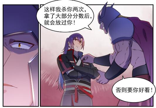 第573话 四郊多垒14