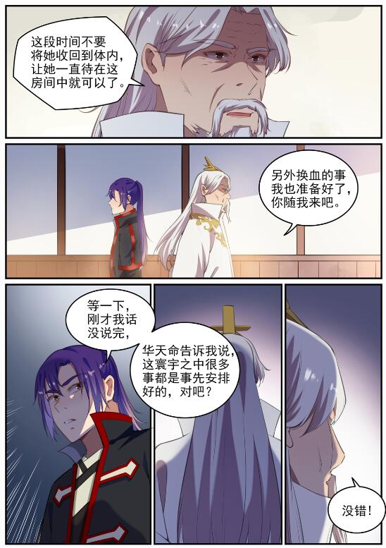 第693话 终极真相14