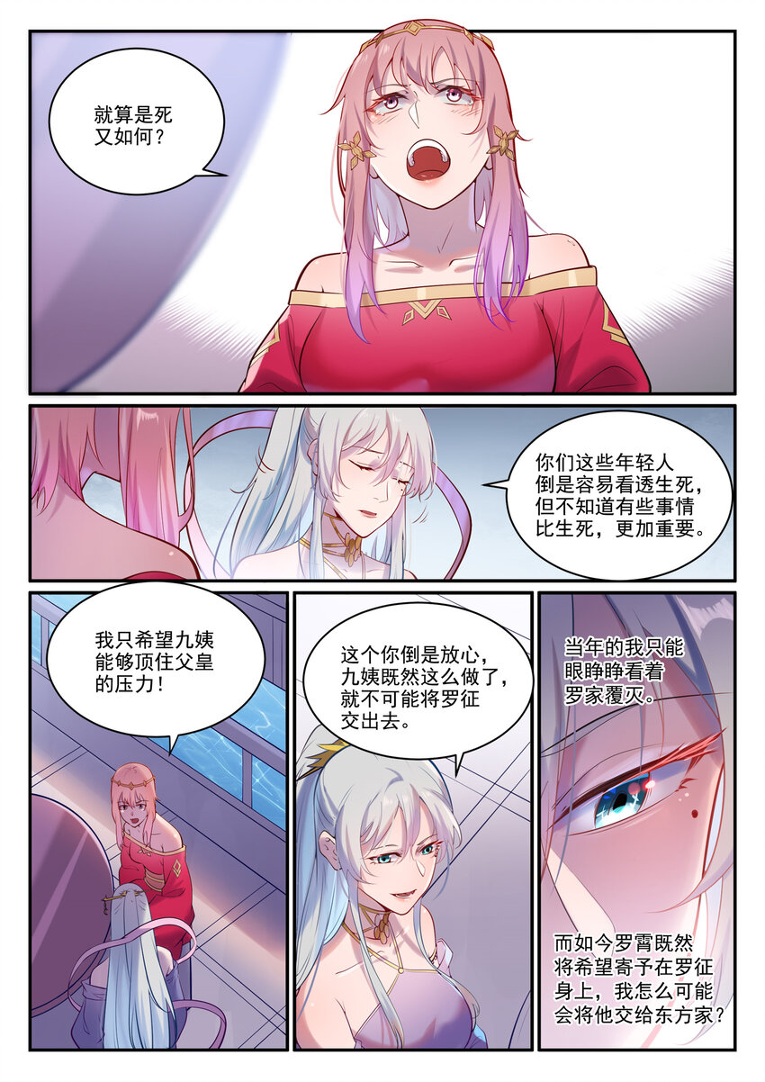 第893话 请君入瓮13