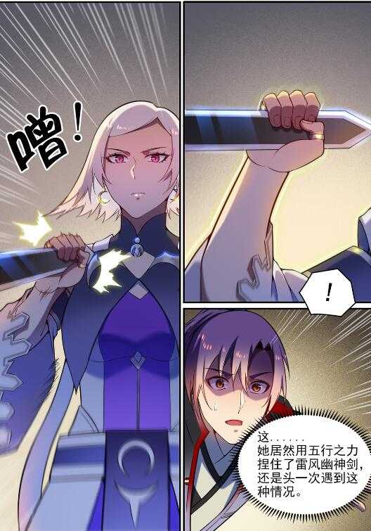 第590话 见微知着9