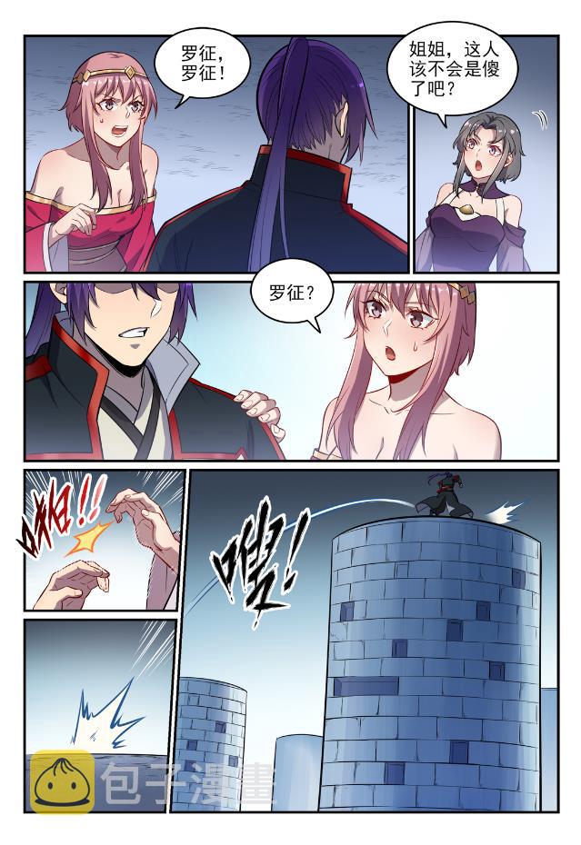 第746话 极寒之地3