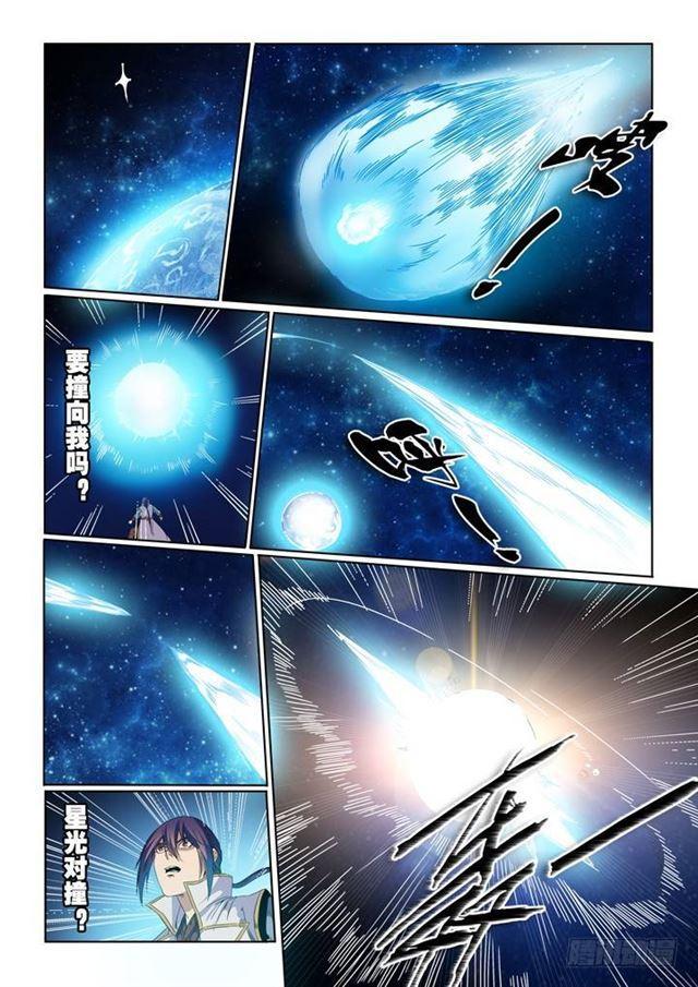 第54话 全峰大比8