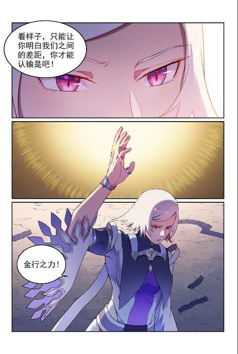 第589话 软硬兼施13