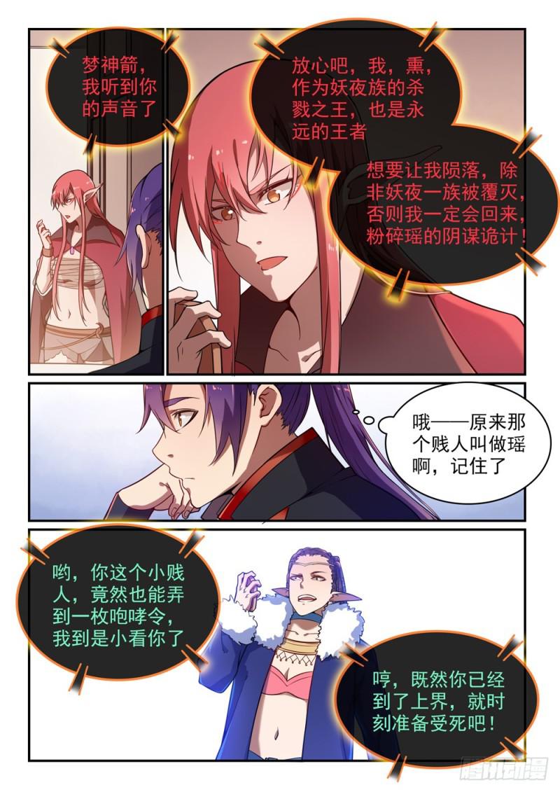 第509话 东山再起12