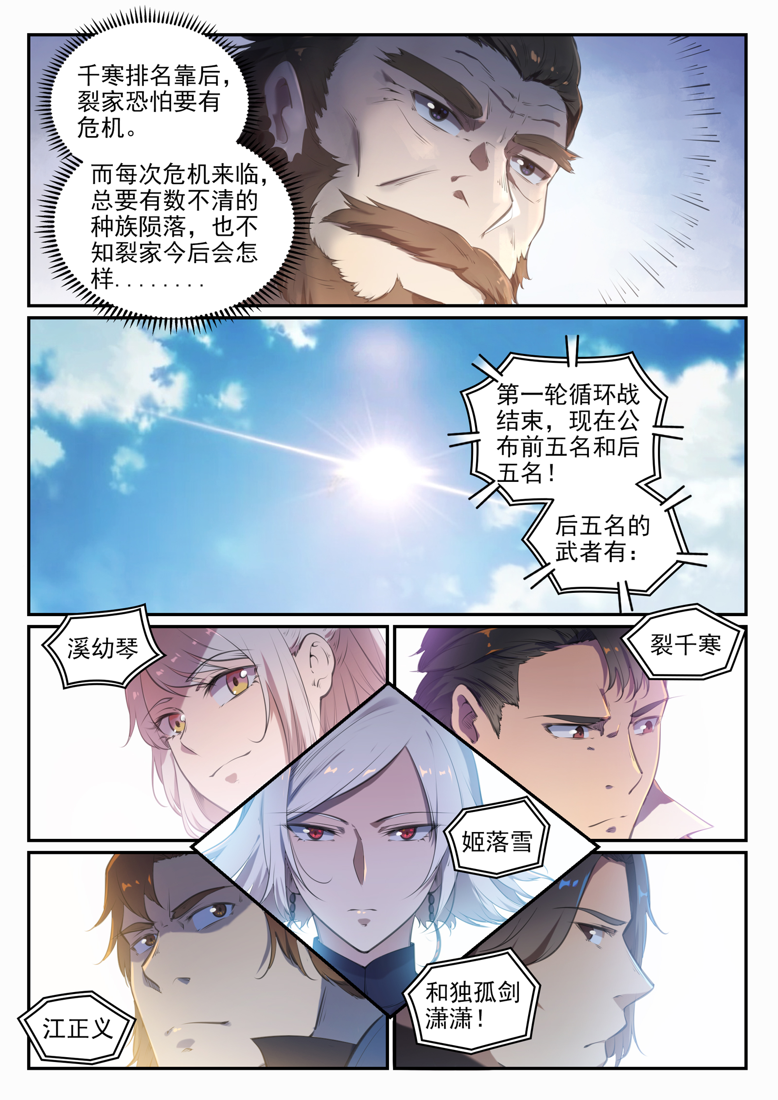 第660话 甘言厚币11
