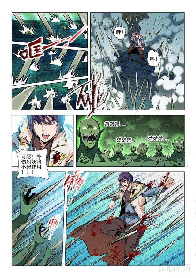 第30话 浴血奋战12