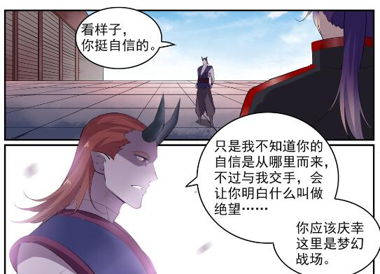 第578话 畏首畏尾25