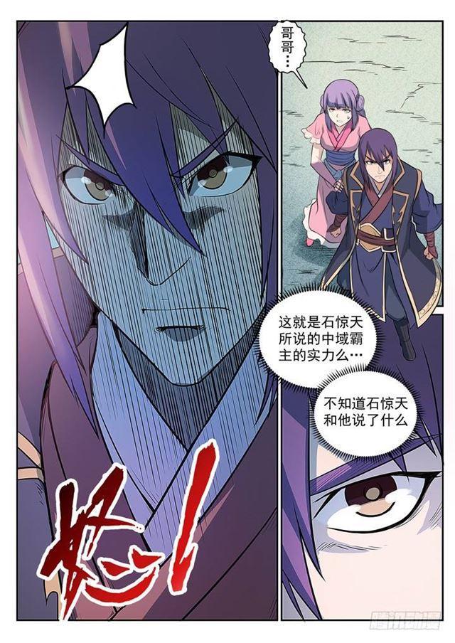 第79话 危机19