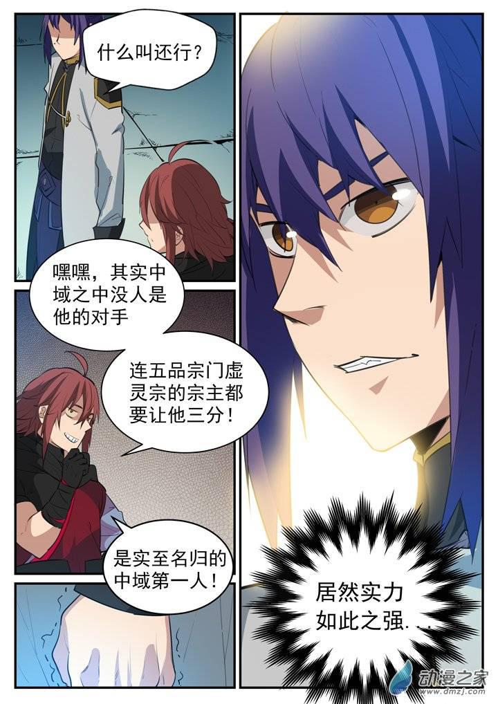 第118话 任重道远11