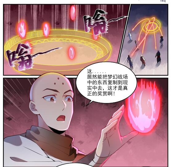 第630话 狭路相逢1