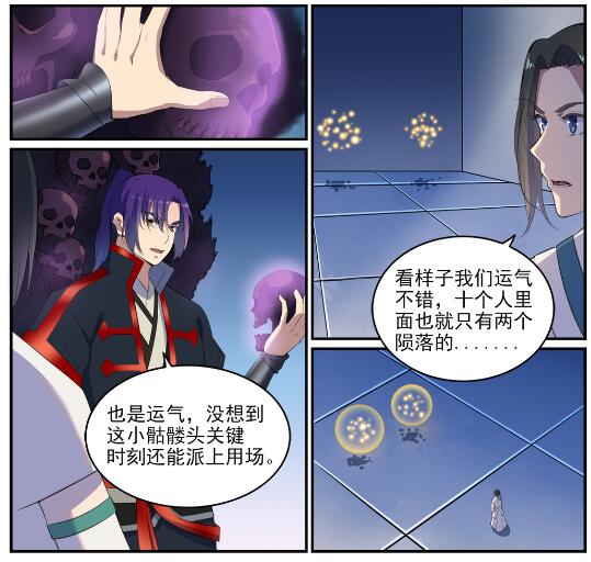 第612话 论功行赏9